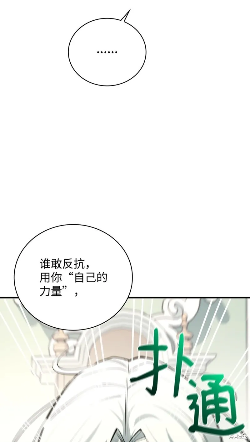 第75话 第77页