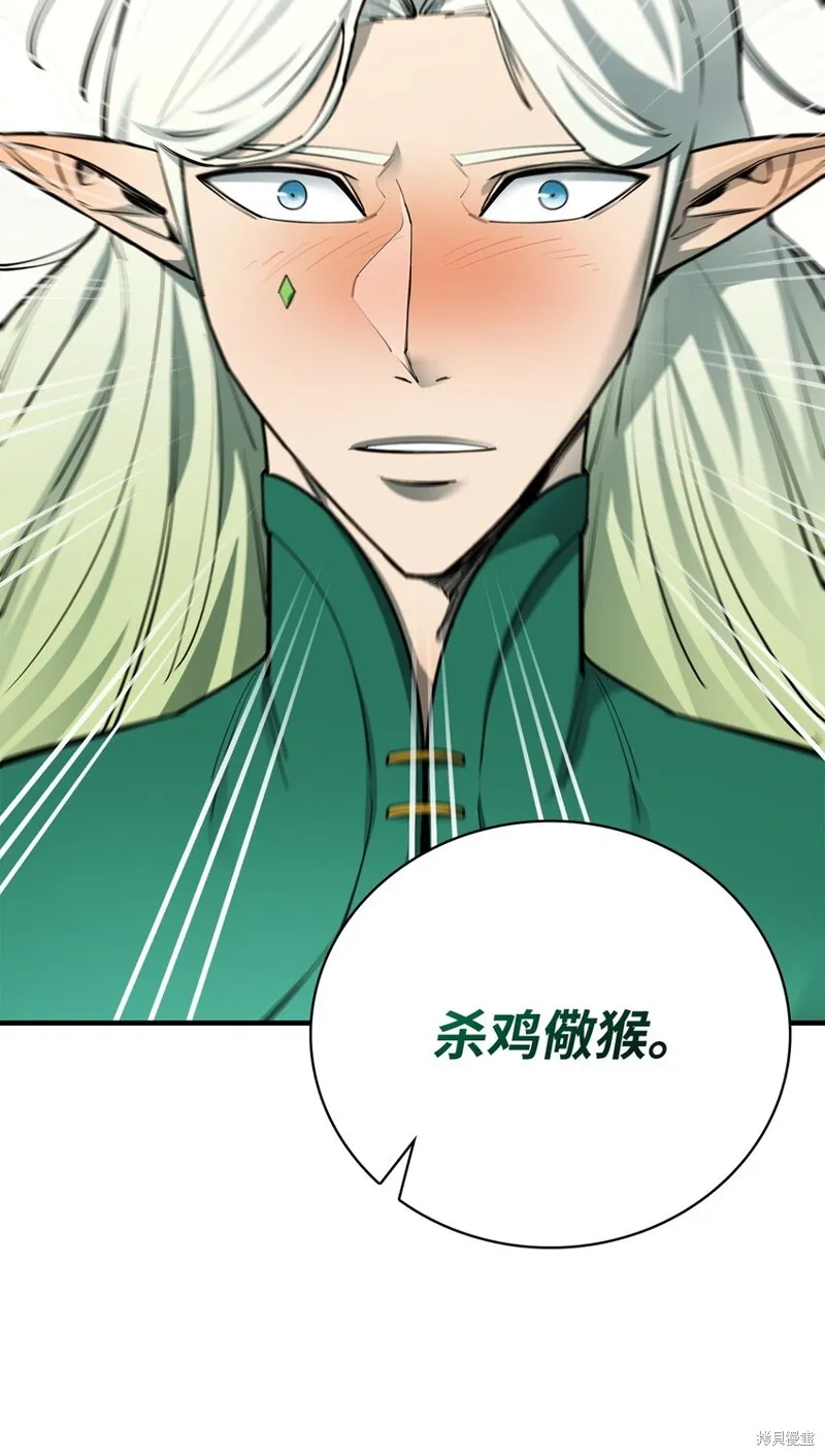 第75话 第78页