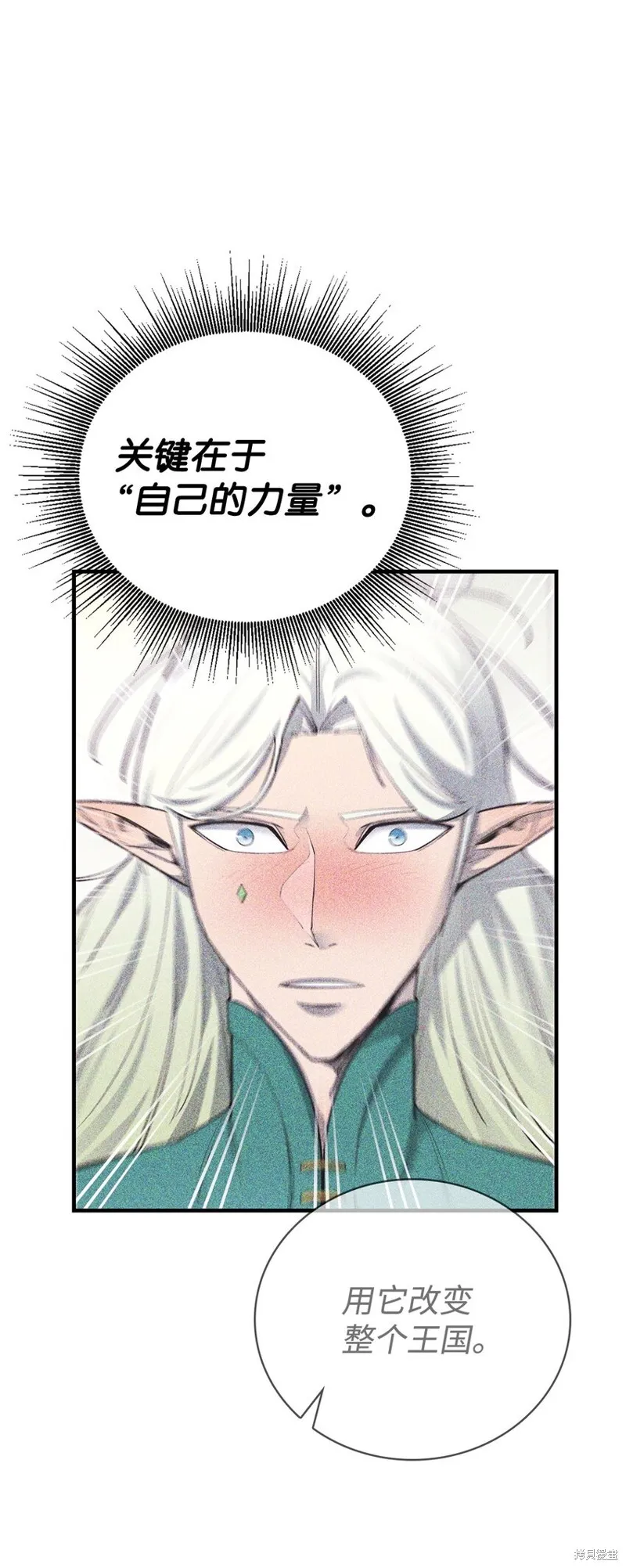 第75话 第84页