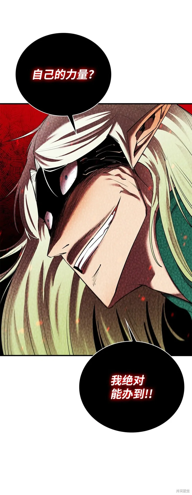第75话 第85页