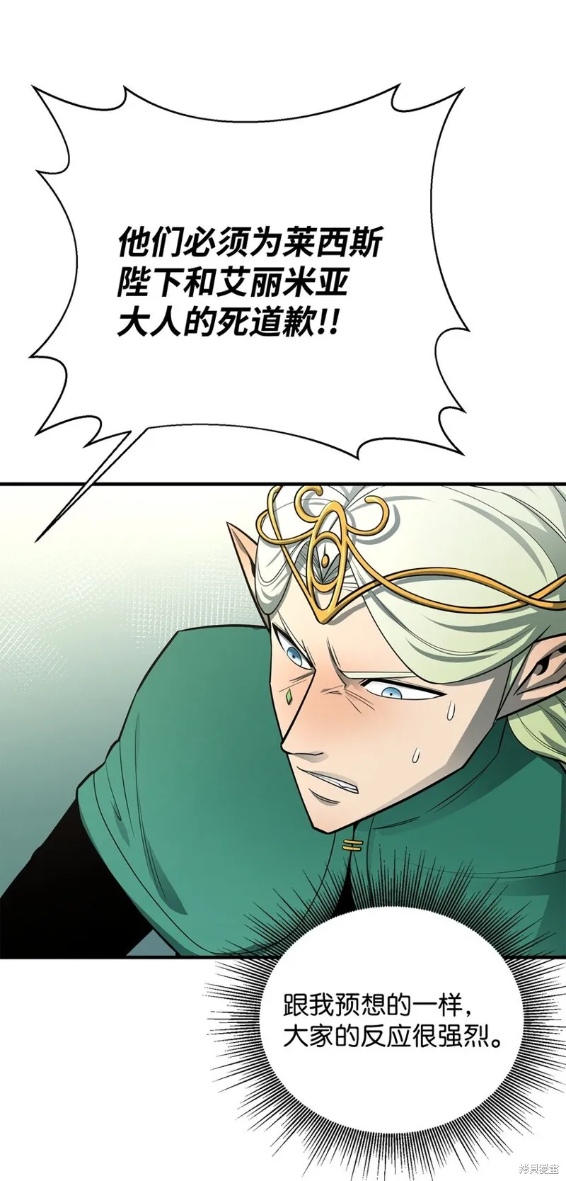 第75话 第91页