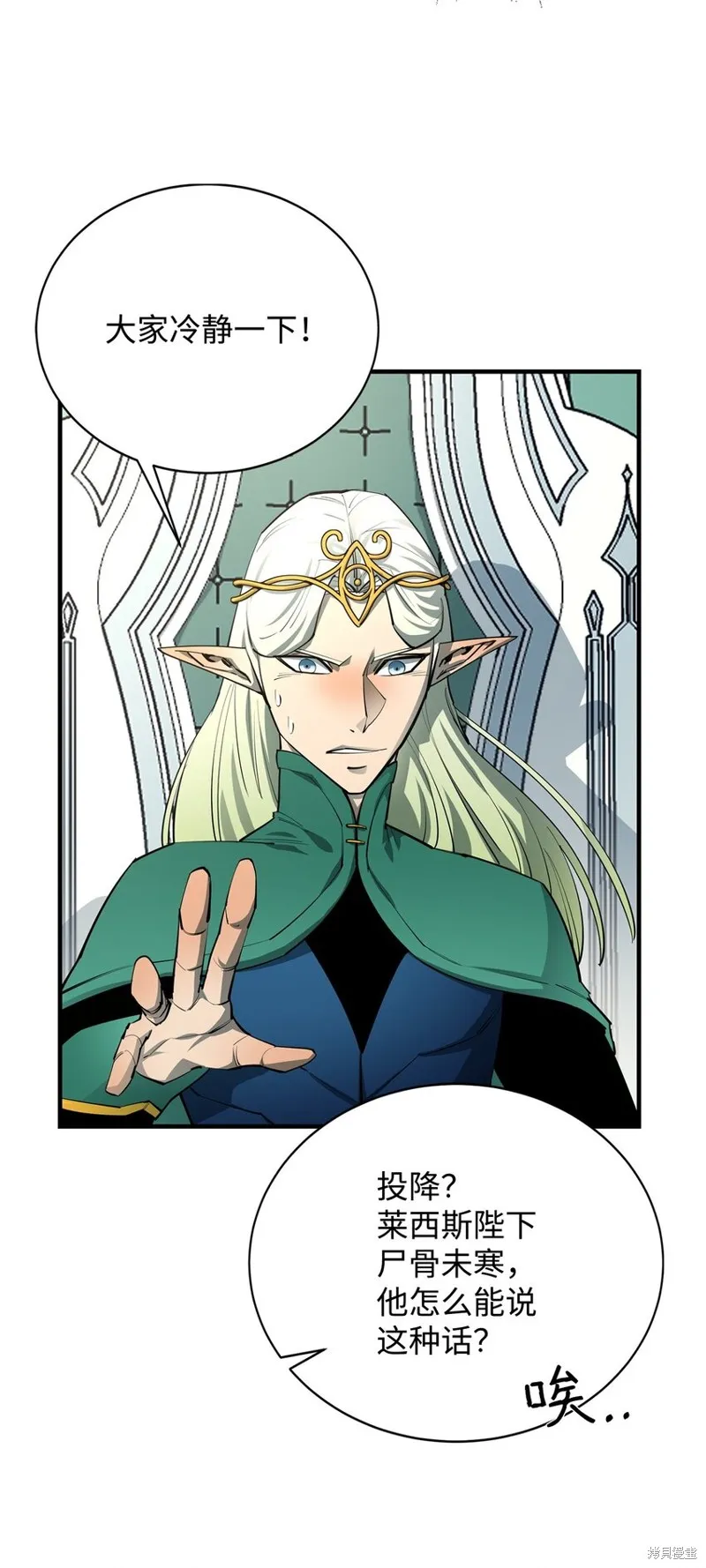 第75话 第92页