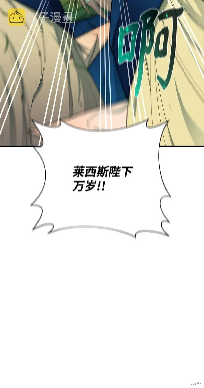 第74话 第16页