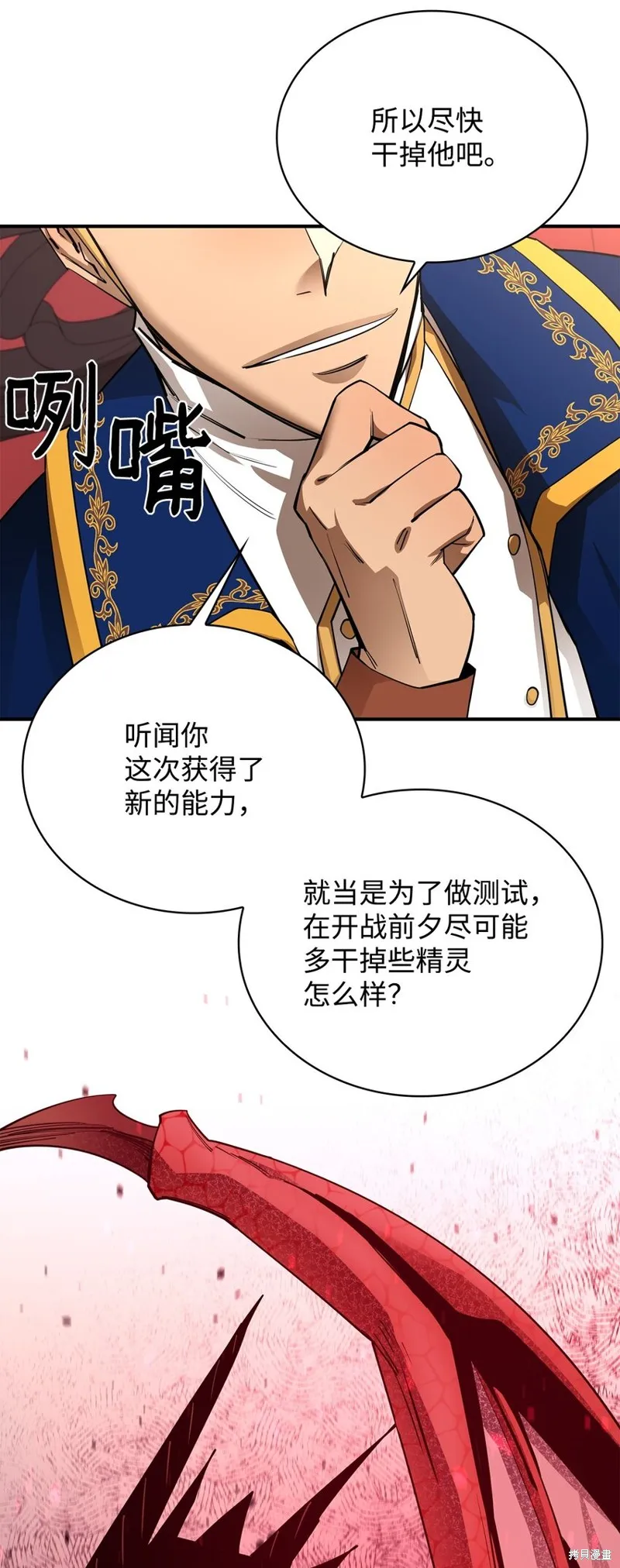 第74话 第23页