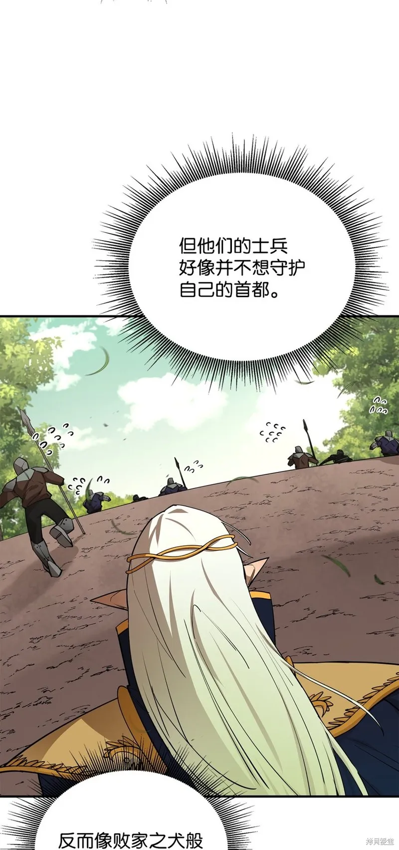 第74话 第28页