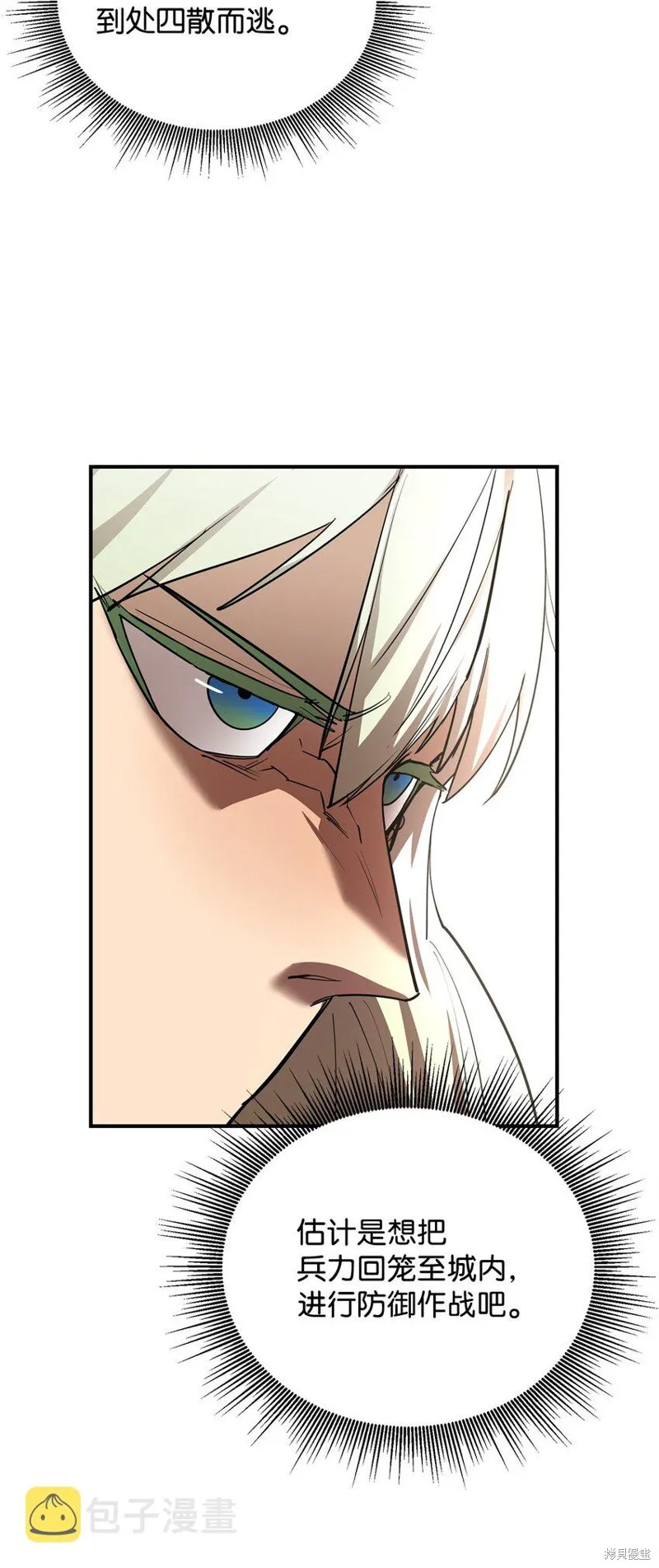 第74话 第29页
