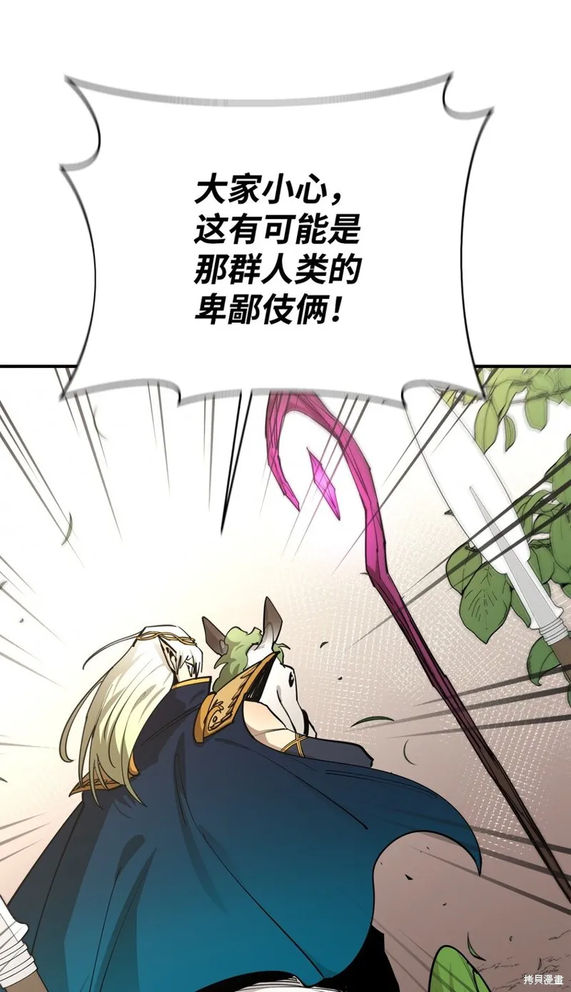 第74话 第30页