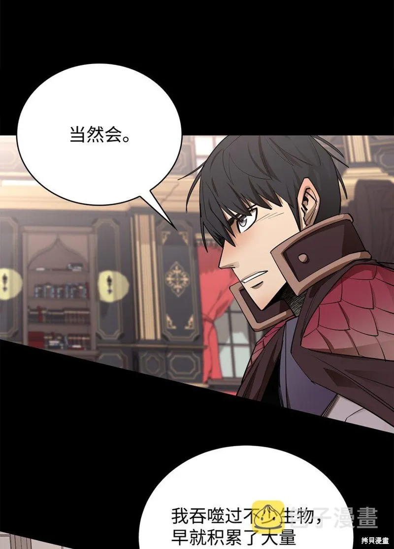 第74话 第43页