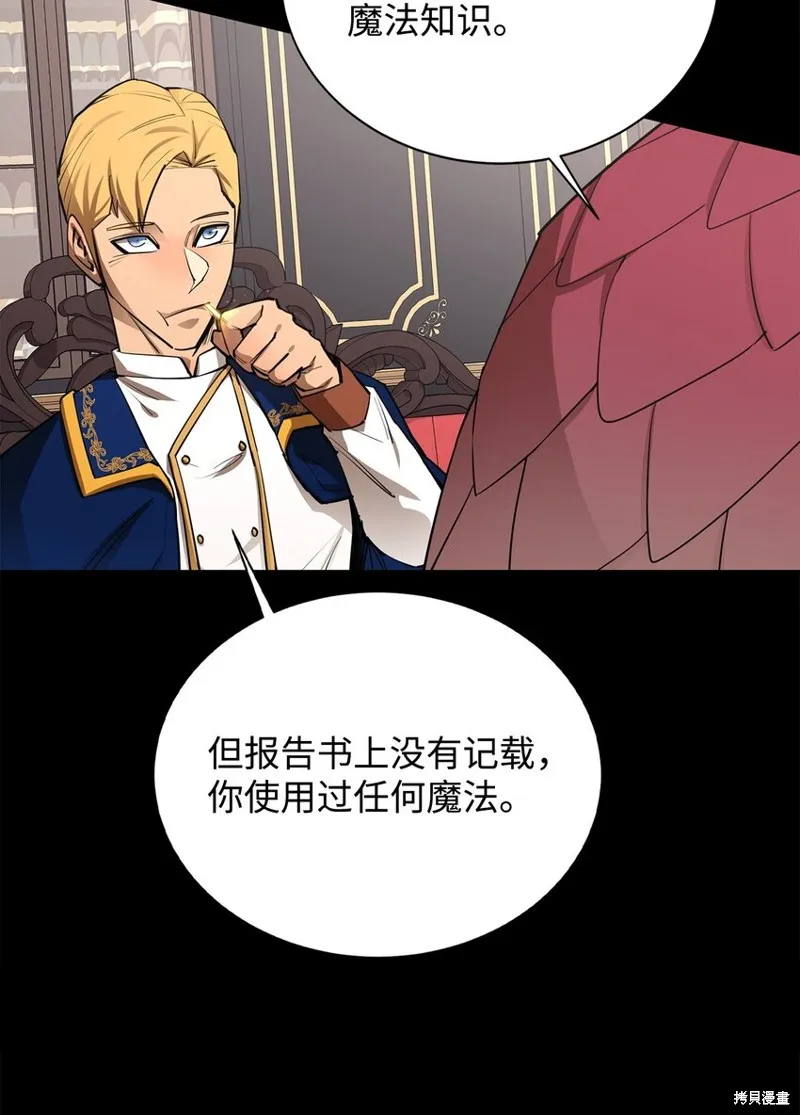 第74话 第44页
