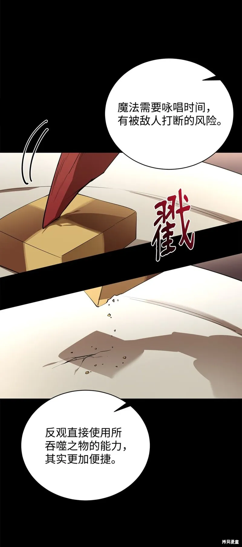 第74话 第46页