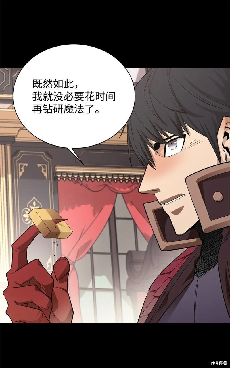 第74话 第47页