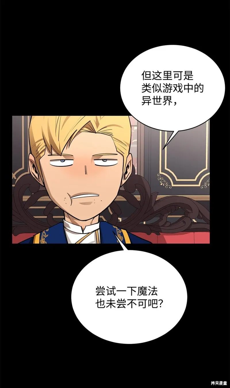 第74话 第48页