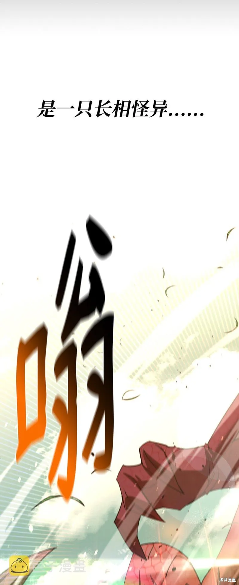 第74话 第51页