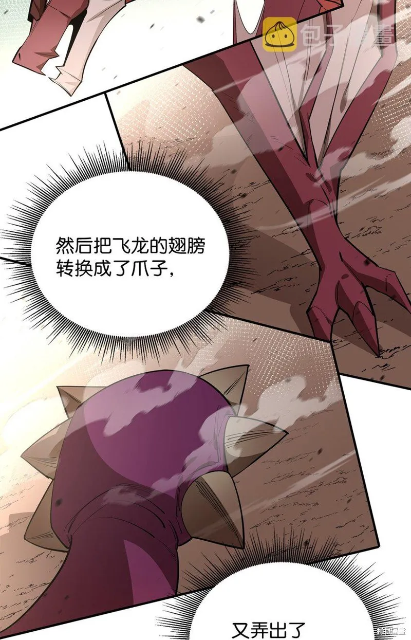 第74话 第63页