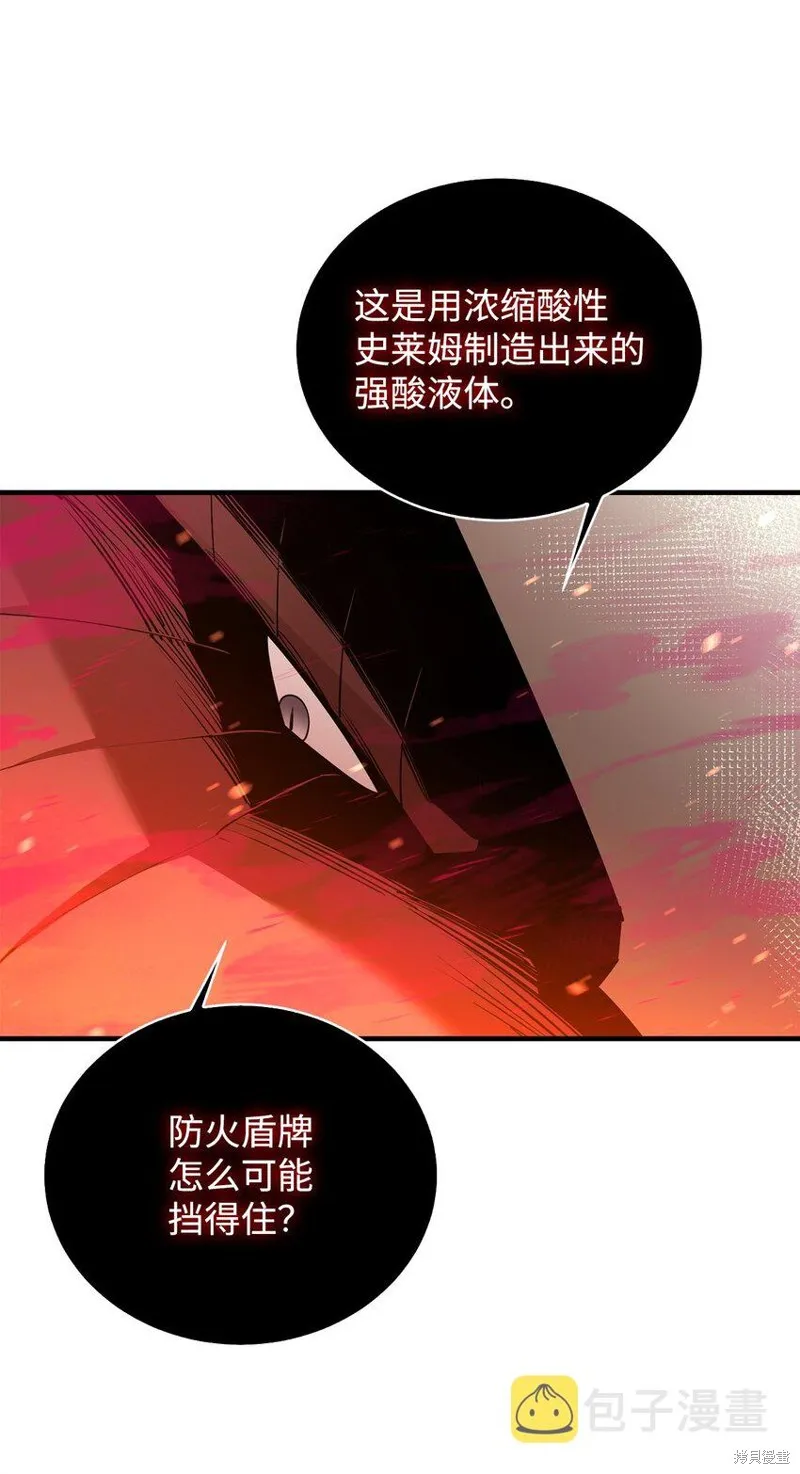第74话 第82页