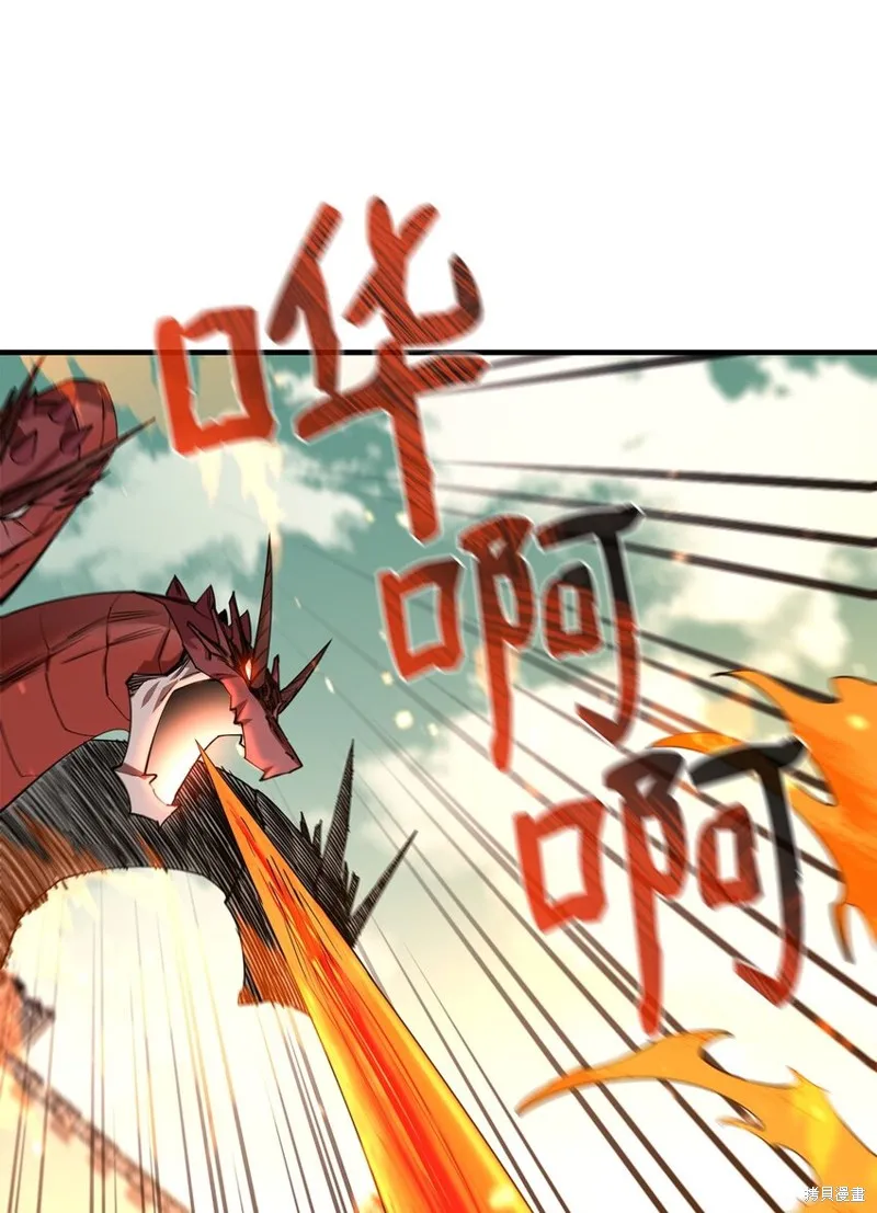 第74话 第84页