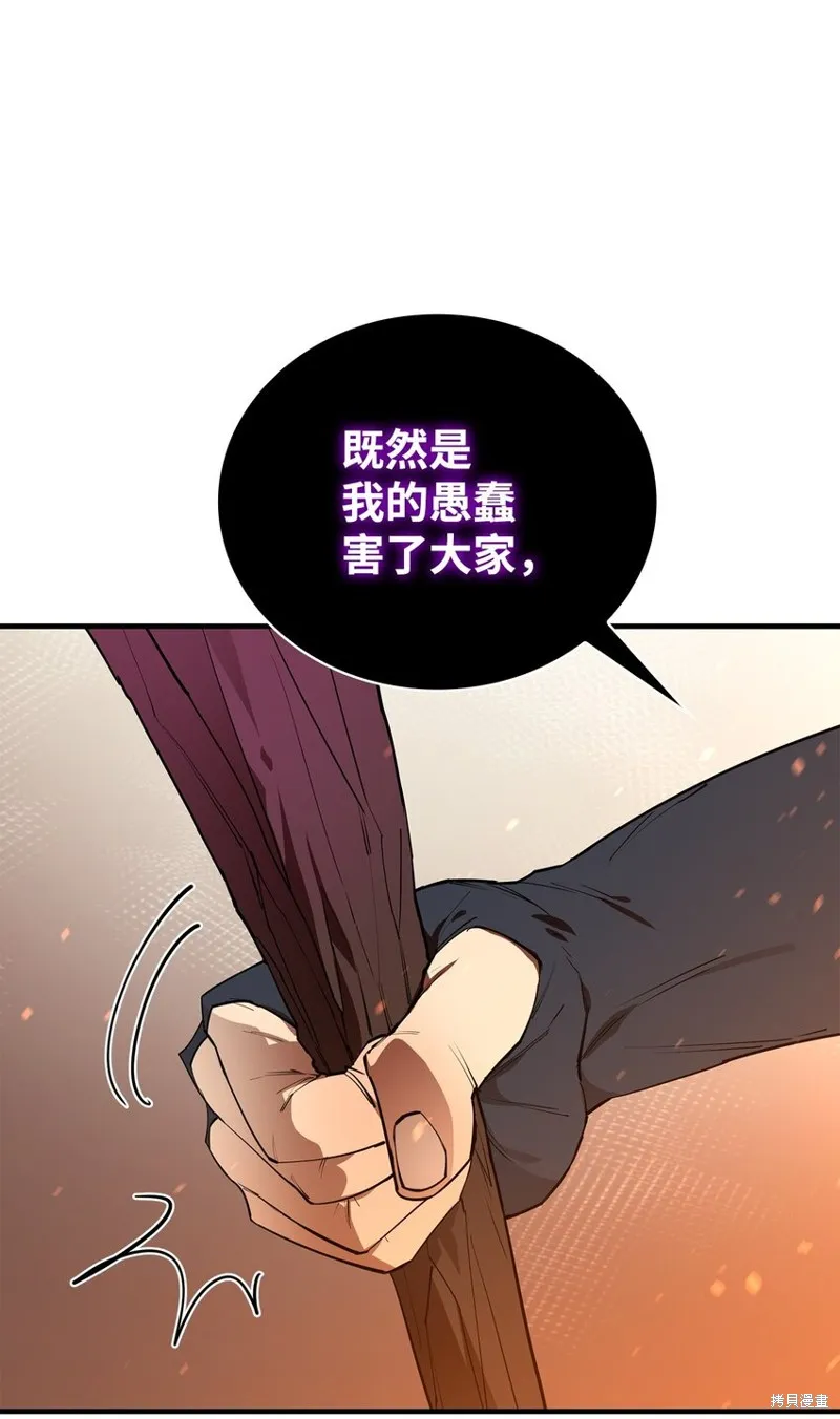 第74话 第95页