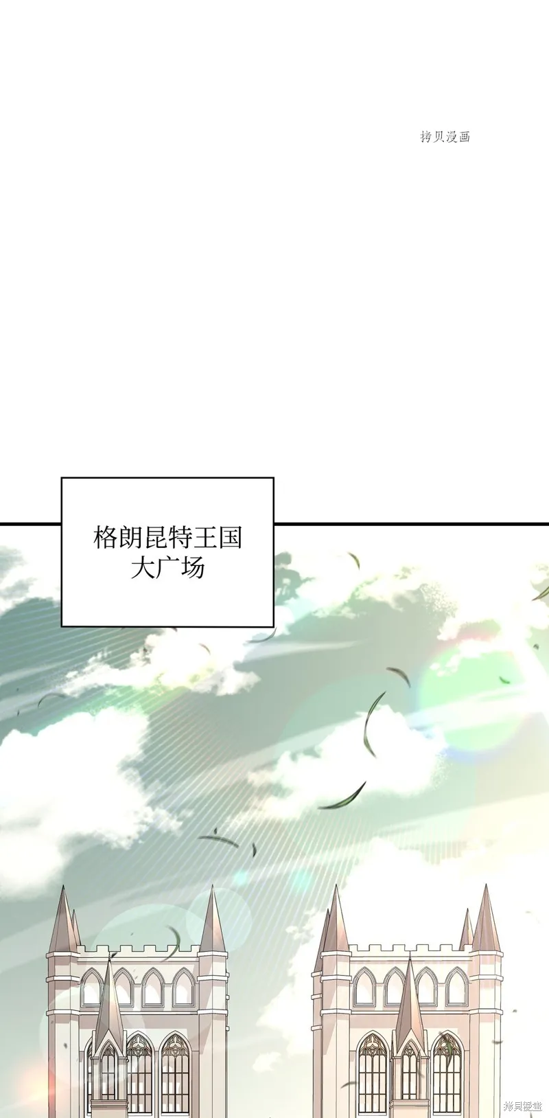 第73话 第1页
