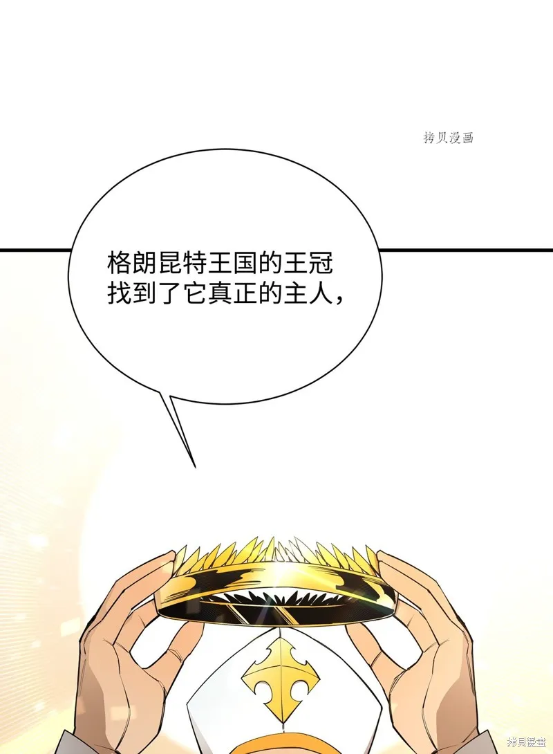 第73话 第9页