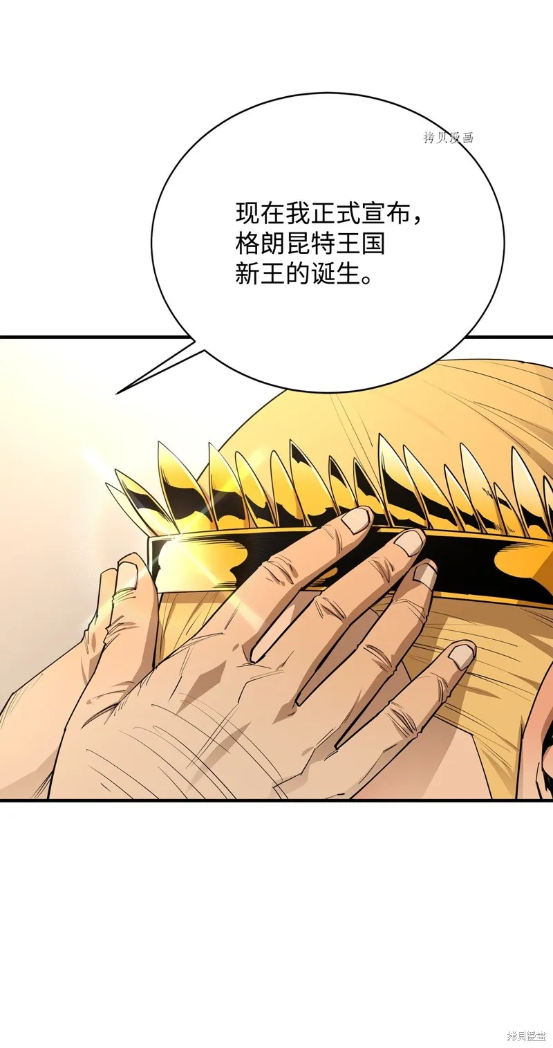 第73话 第11页