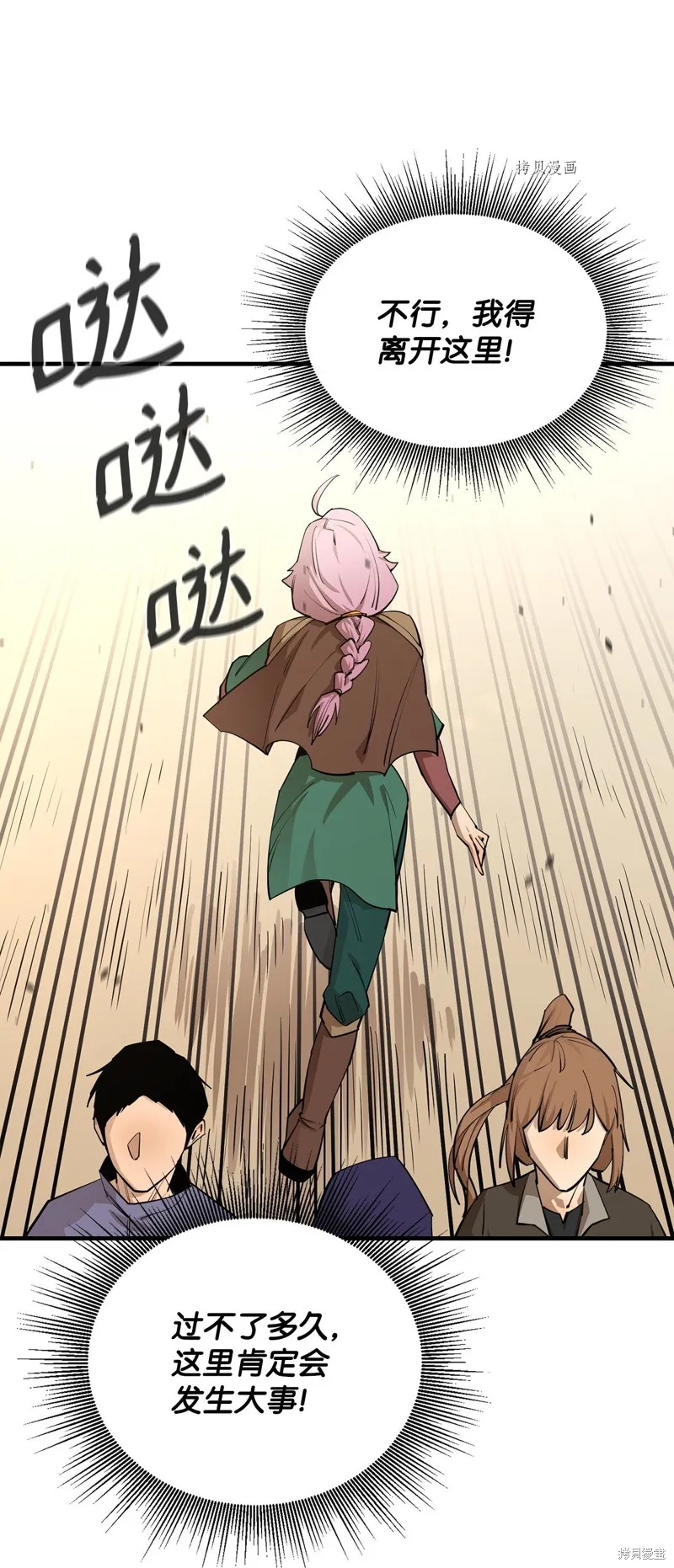 第73话 第17页