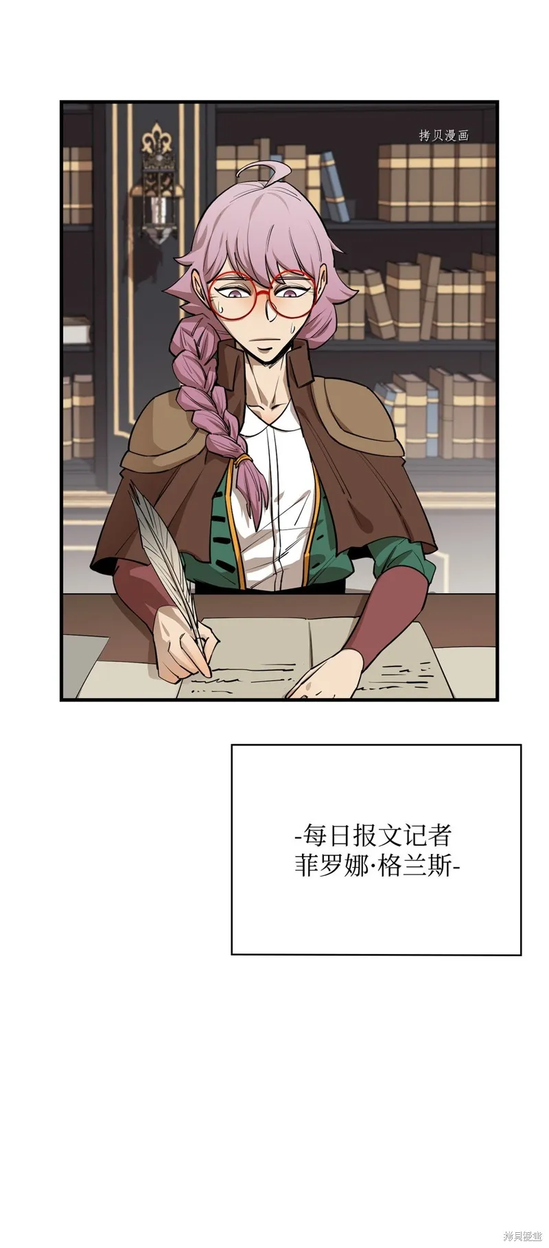 第73话 第27页