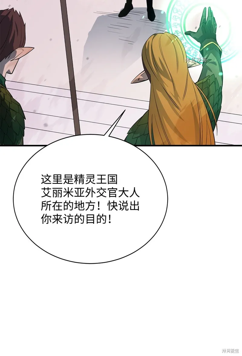 第73话 第33页
