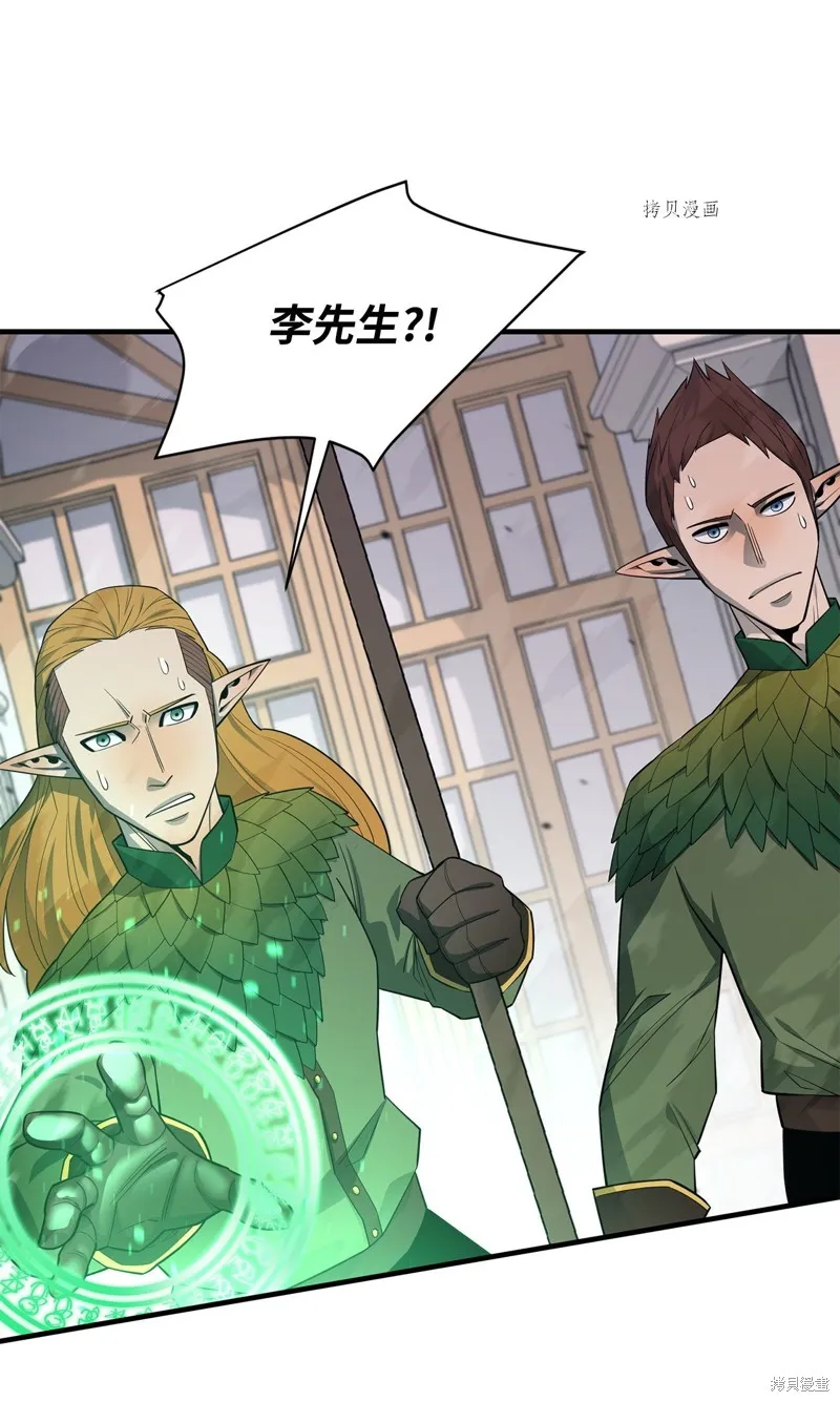 第73话 第36页