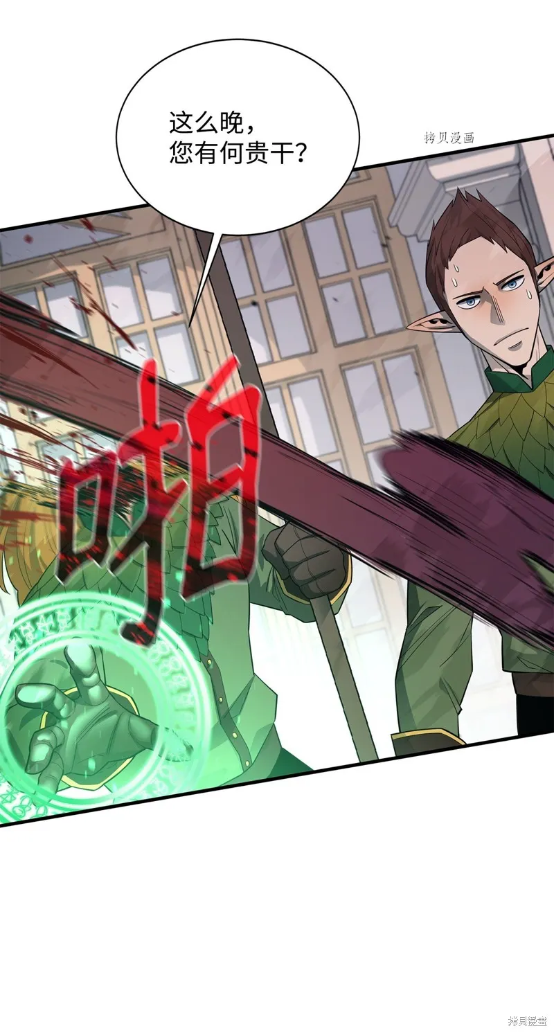 第73话 第37页