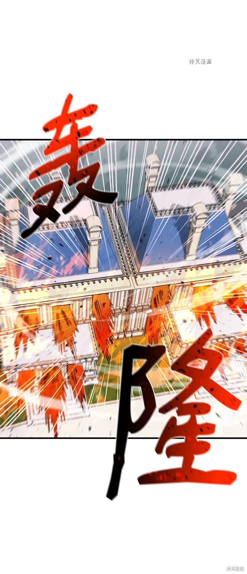 第73话 第44页