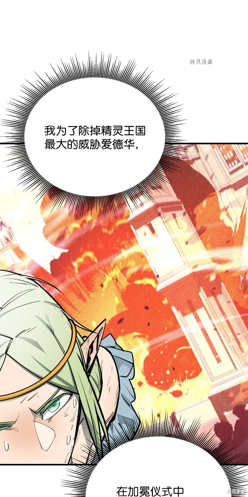 第73话 第50页