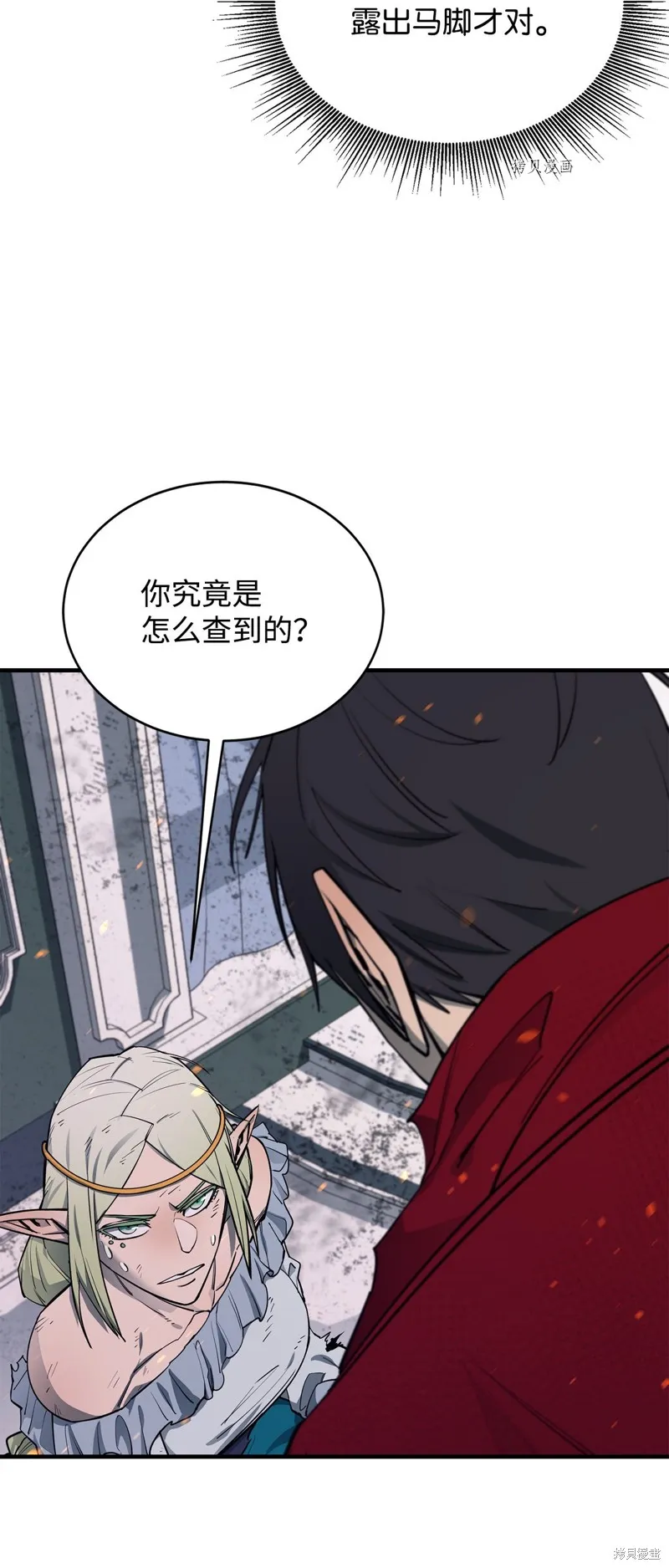 第73话 第52页