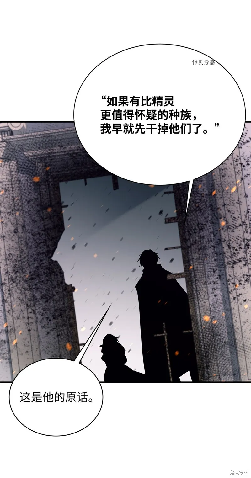 第73话 第54页