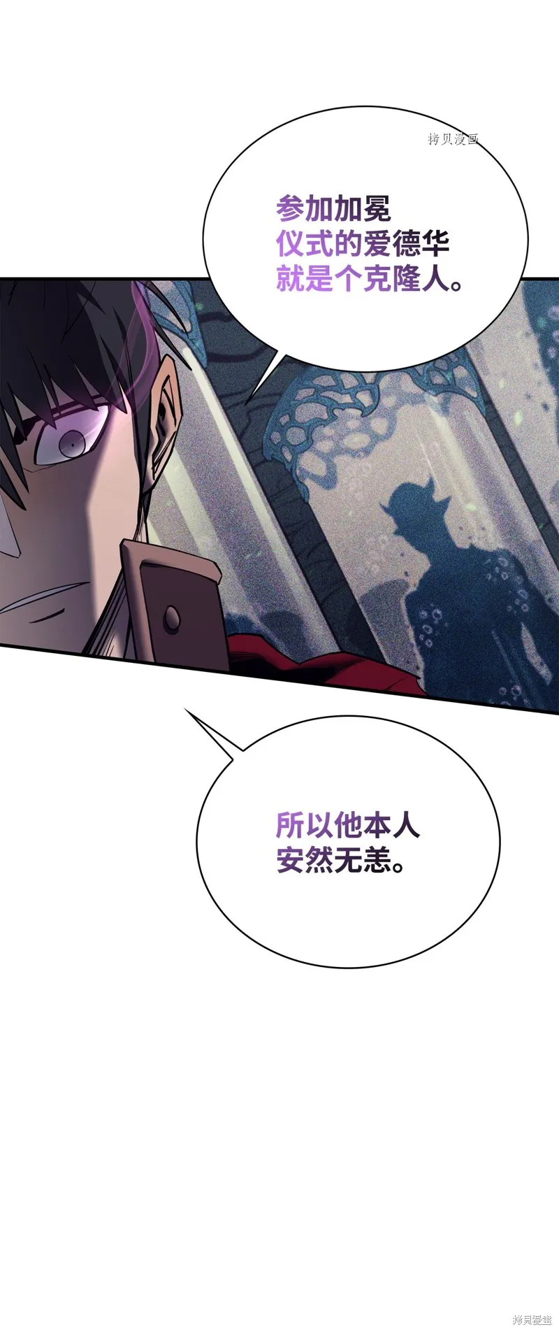 第73话 第56页