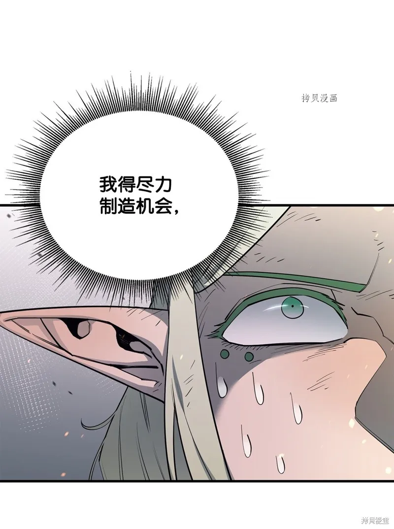 第73话 第59页