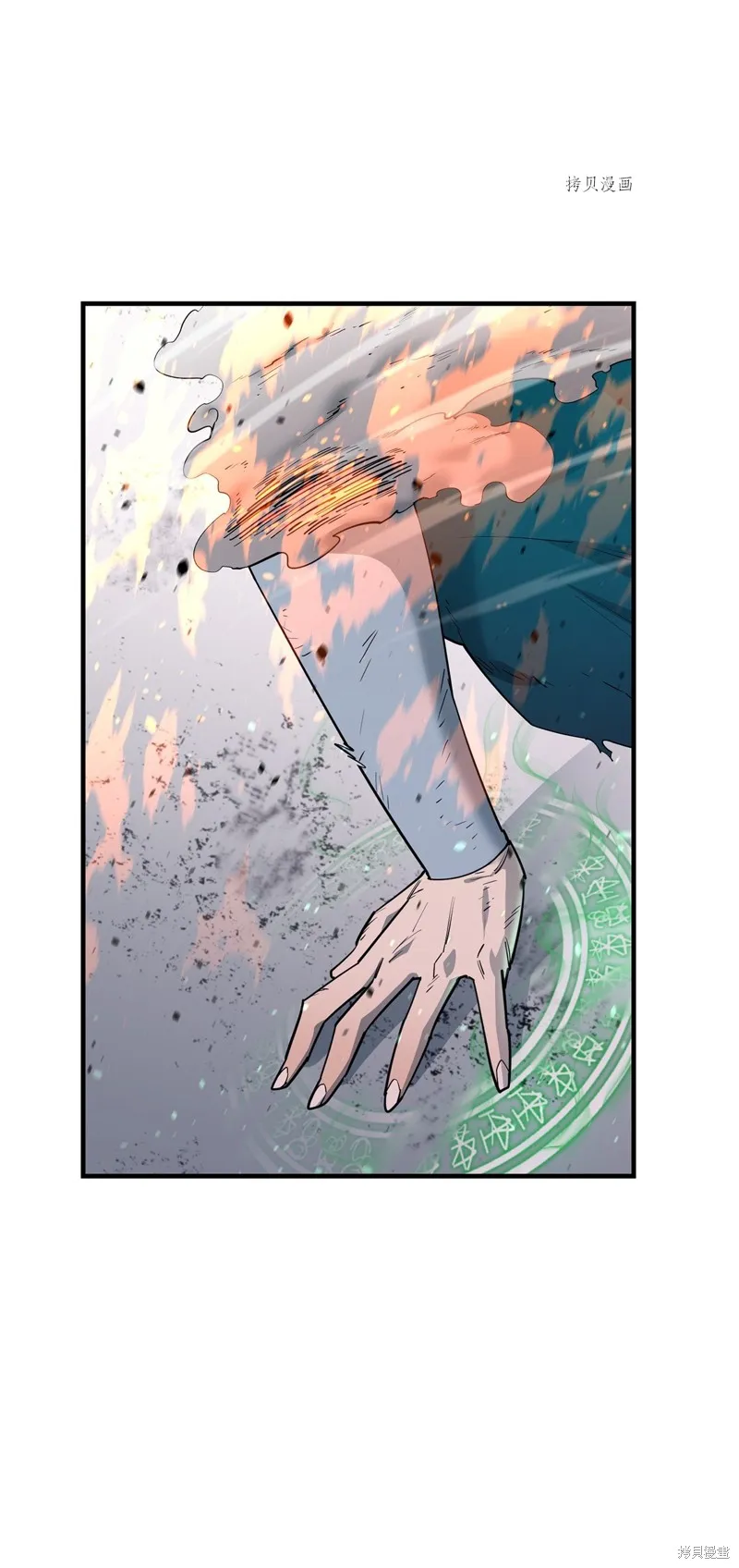 第73话 第62页