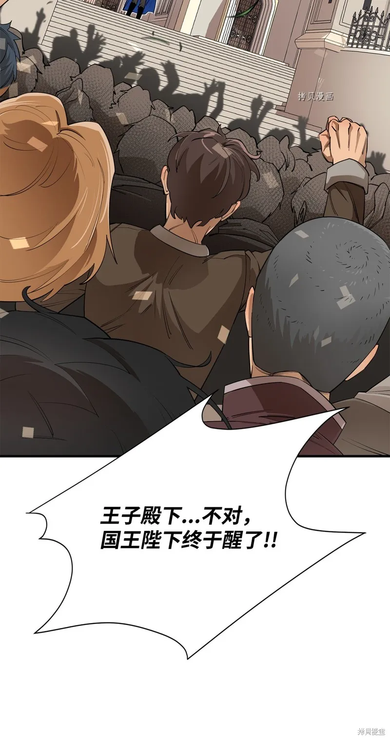 第73话 第66页