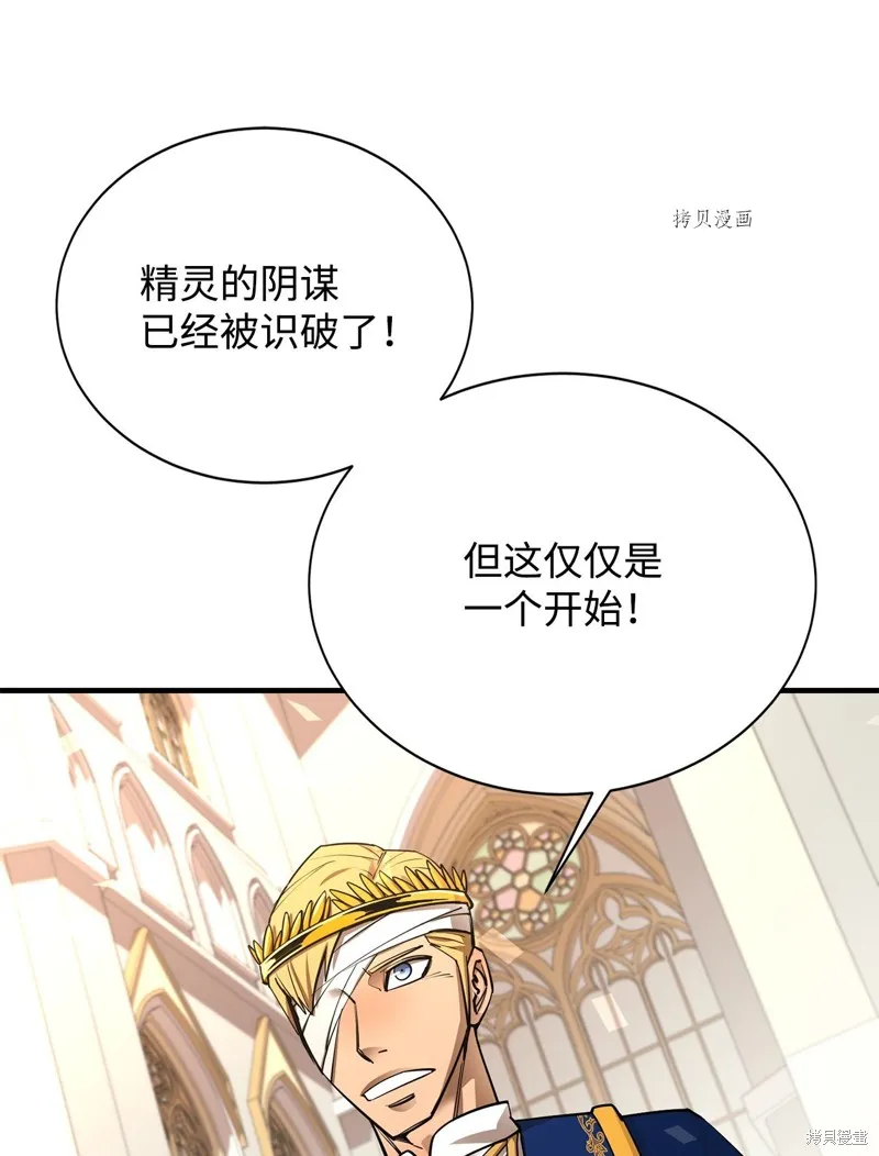 第73话 第67页