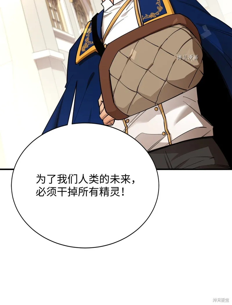 第73话 第68页