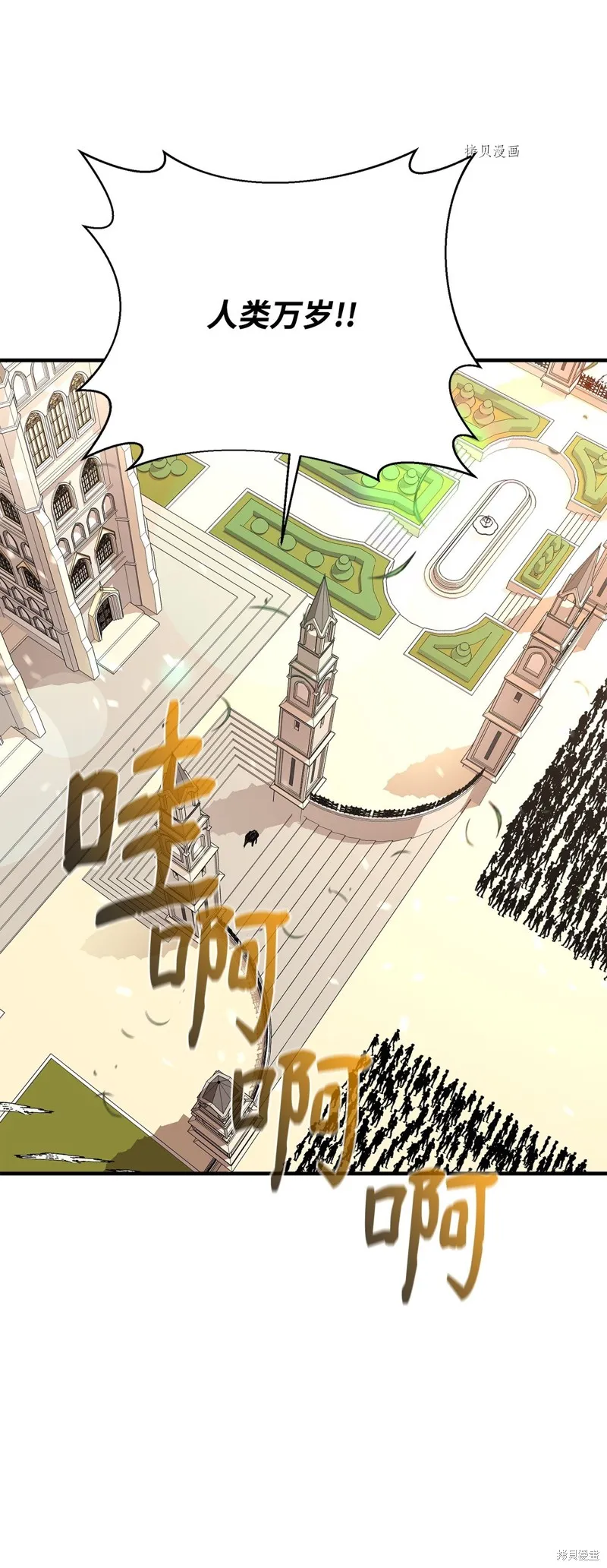第73话 第69页