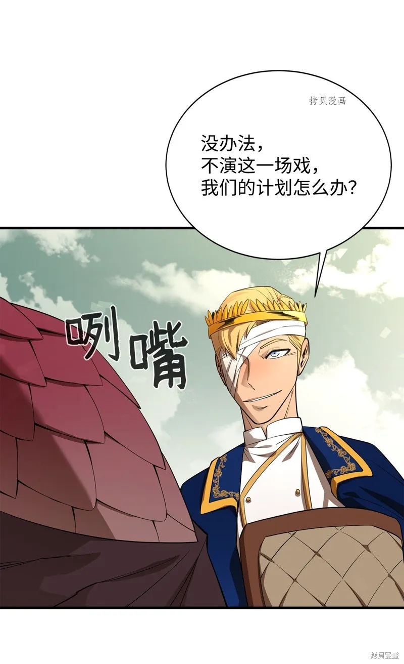 第73话 第71页