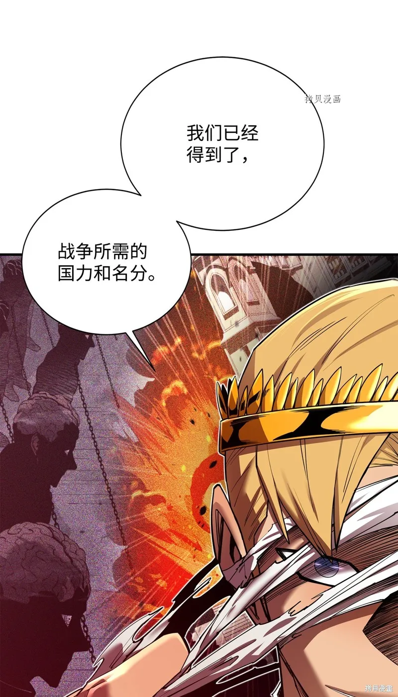 第73话 第72页