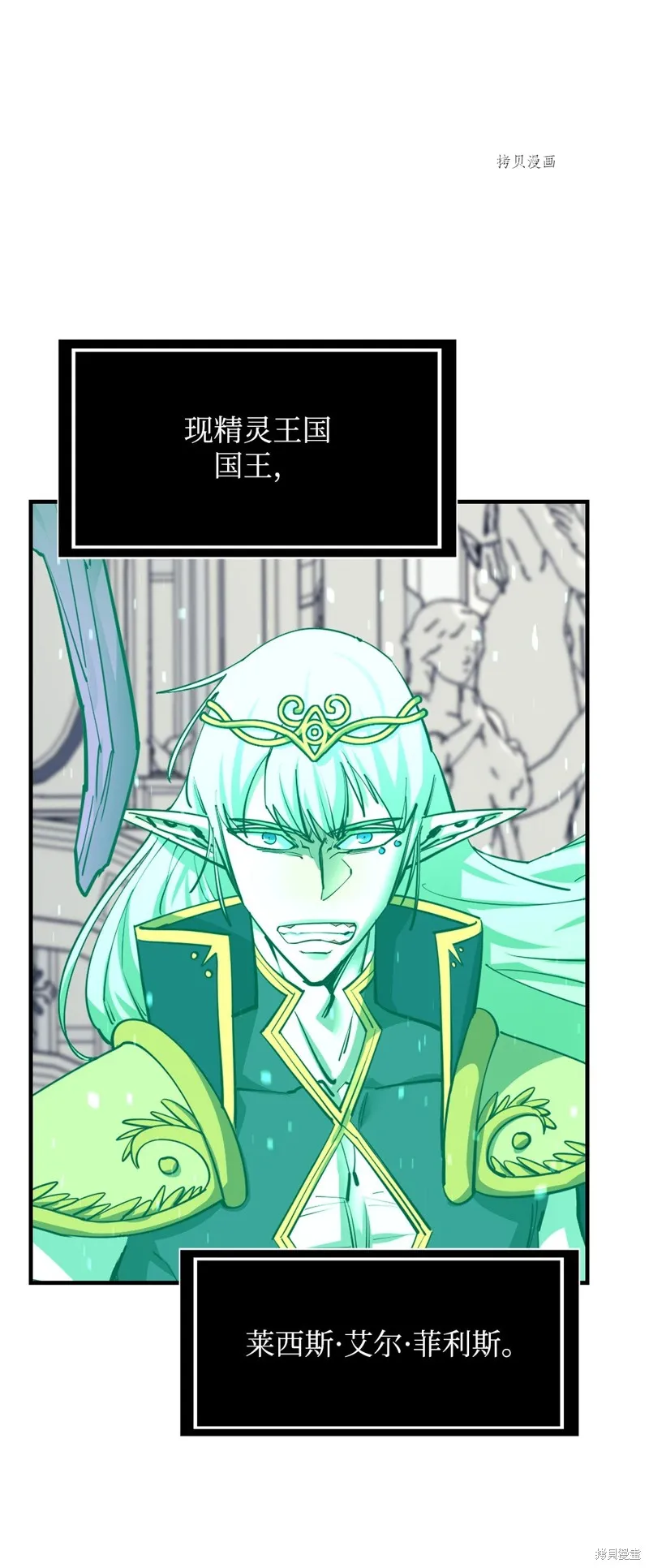 第73话 第77页