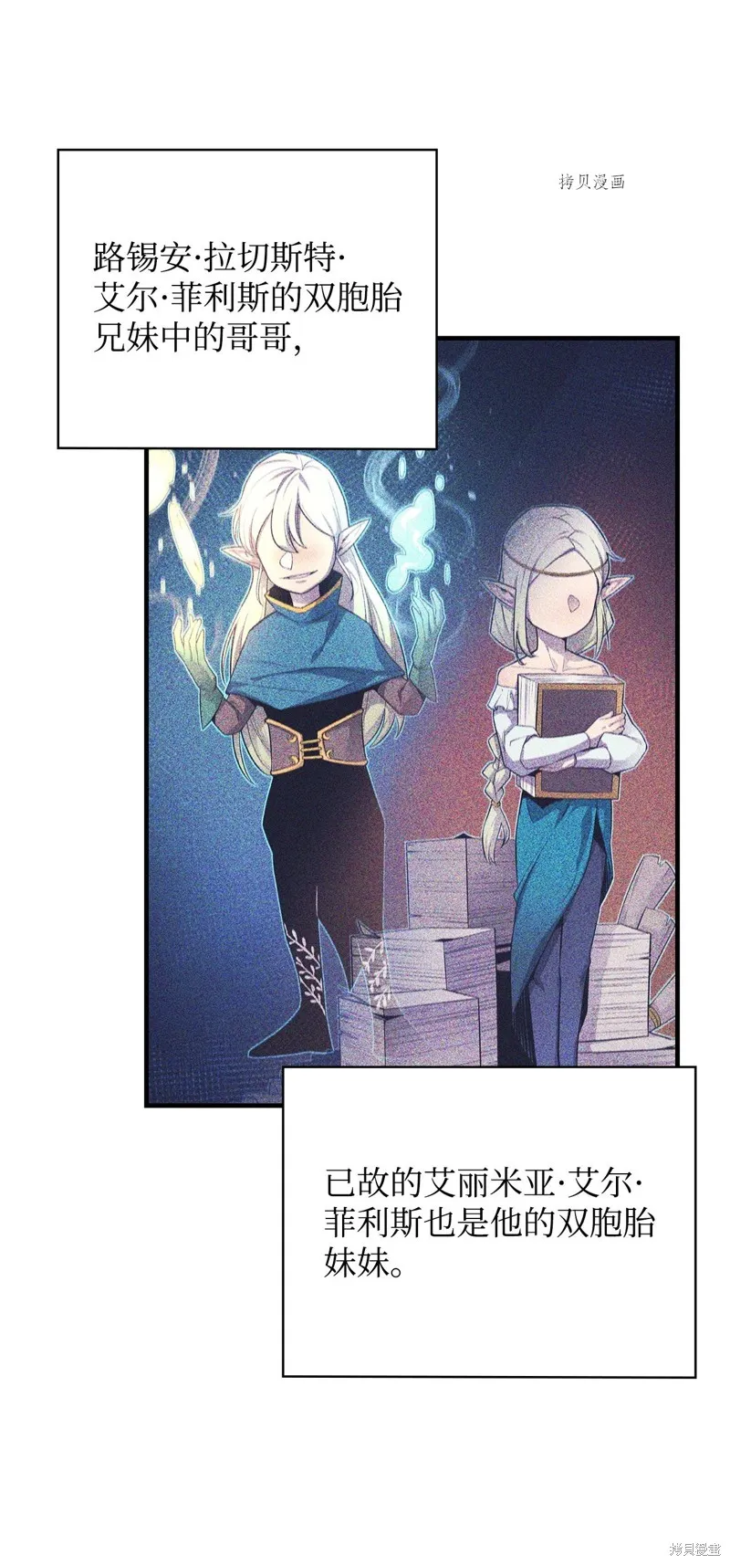 第73话 第78页