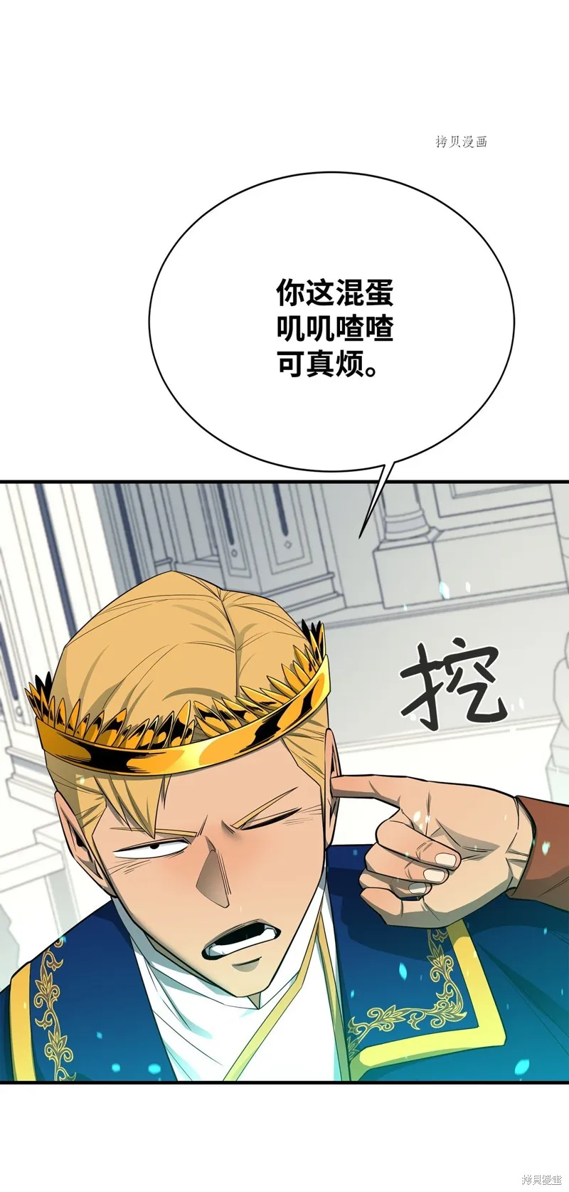 第73话 第81页