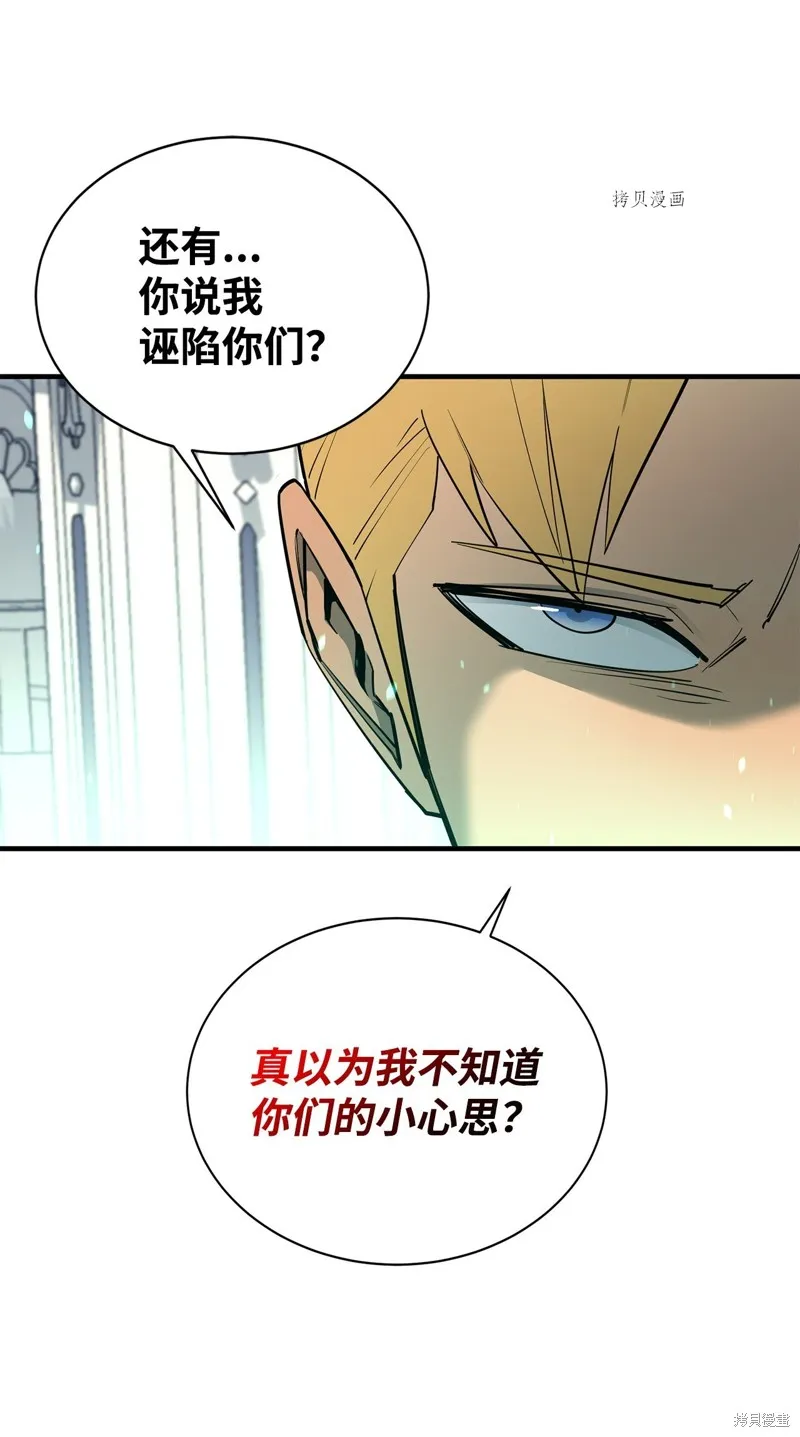 第73话 第84页