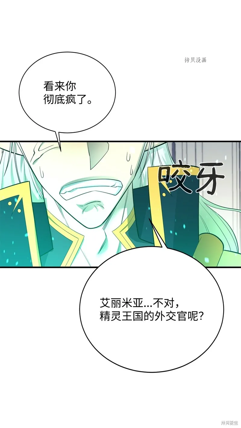 第73话 第85页