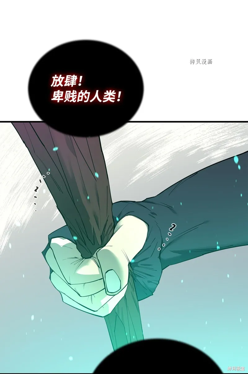 第73话 第88页