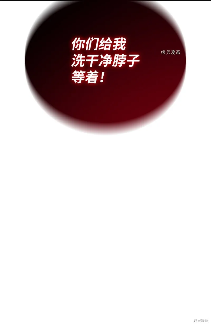 第73话 第95页