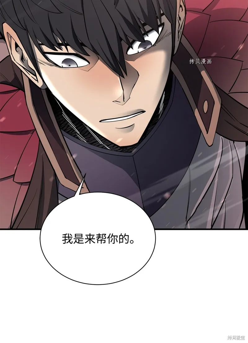 第72话 第2页